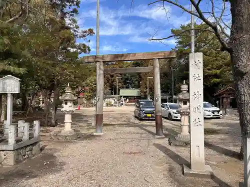 神明社（大脇神明社）(愛知県)