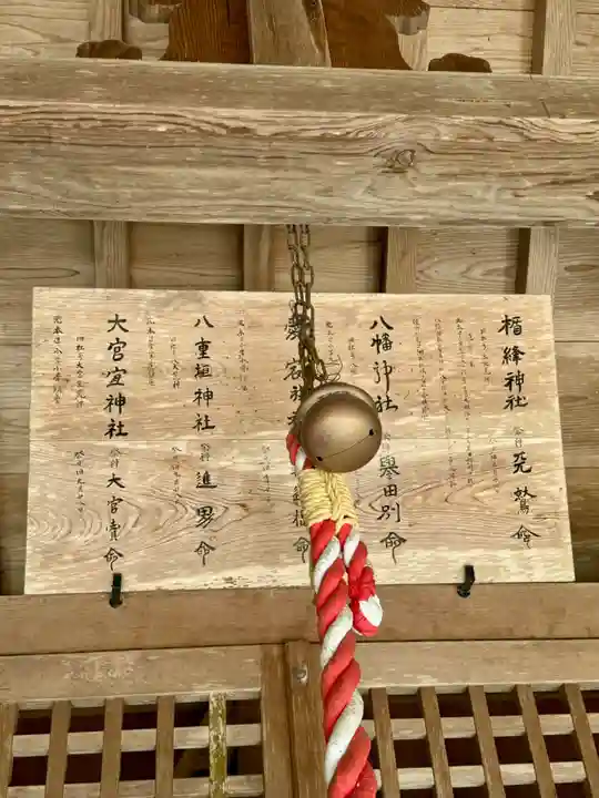 多久神社(京都府)