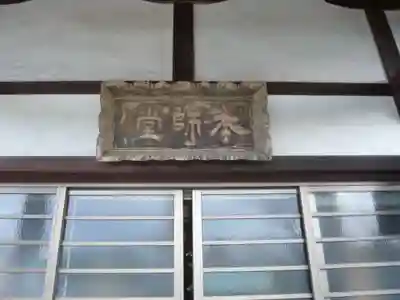 光明寺(神奈川県)