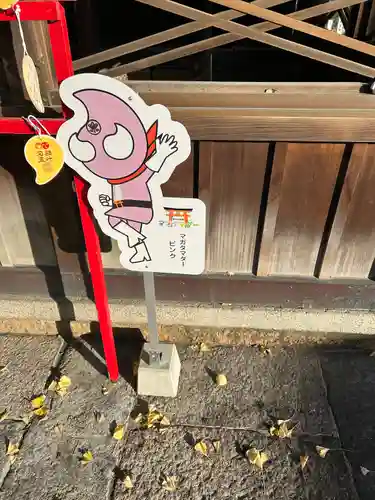 玉田神社(京都府)