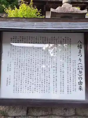 日牟禮八幡宮(滋賀県)