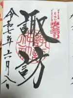 諏訪神社(北口本宮冨士浅間神社摂社)(山梨県)