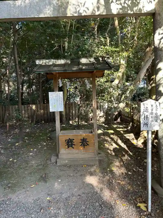 砥鹿神社(里宮)(愛知県)