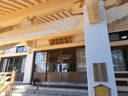 阿彌陀寺(長崎県)