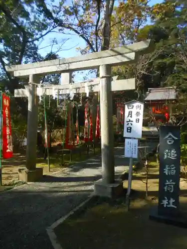 葛原岡神社の鳥居