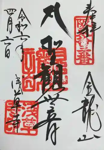 浅草寺(東京都)