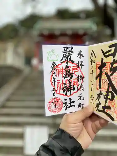 元町厳島神社(神奈川県)