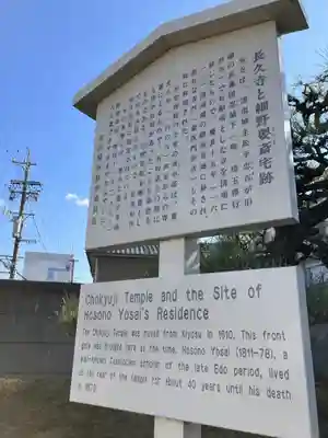 長久寺(愛知県)