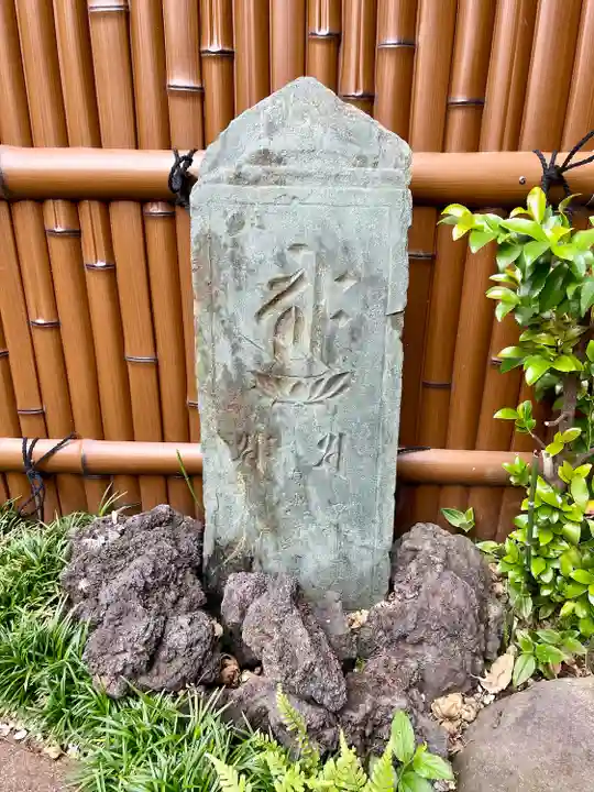 谷中冨士(東京都)