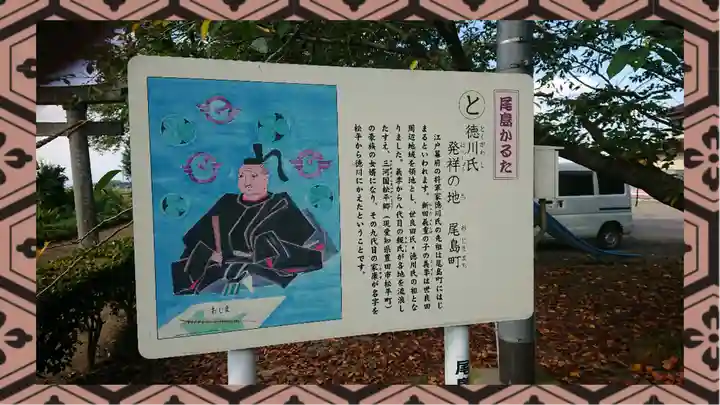 徳川東照宮(群馬県)