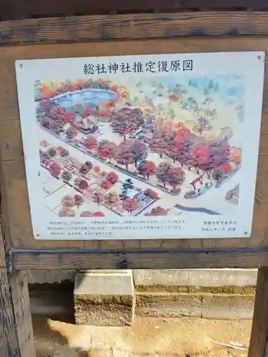 上野総社神社(群馬県)