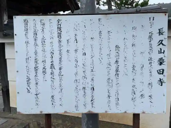 桑田寺(京都府)