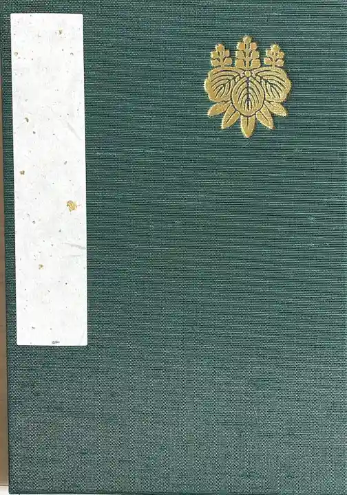 熱田神宮(愛知県)