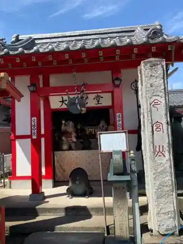 前橋厄除大師 蓮花院(群馬県)