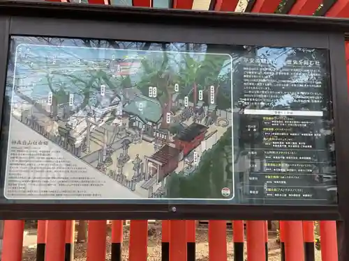 榊森白山社(愛知県)