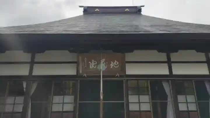 地蔵院の本殿・本堂