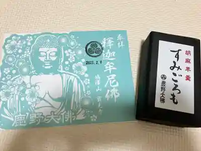 寳光寺　鹿野大佛(東京都)