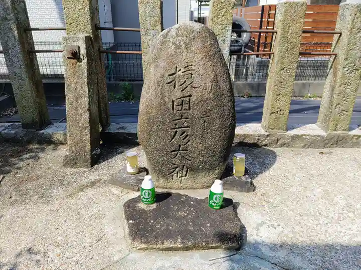 子安神明社(大留町6)の末社・摂社