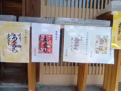 御井神社(岐阜県)