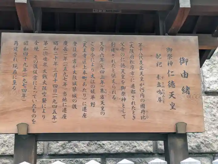 難波神社(大阪府)