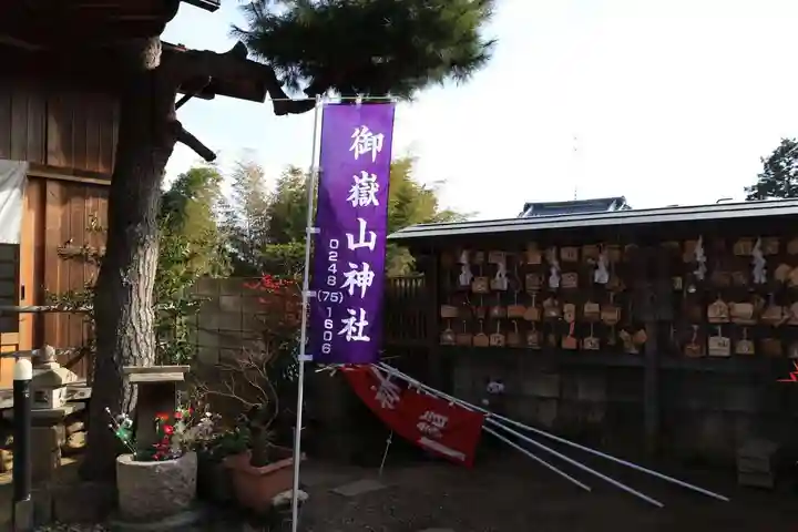 御嶽山神社のその他建物