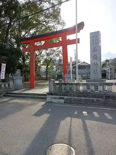 玉前神社の鳥居