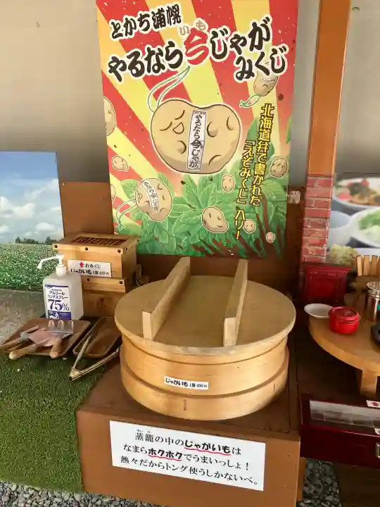 浦幌神社・乳神神社(北海道)