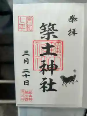 築土神社(東京都)