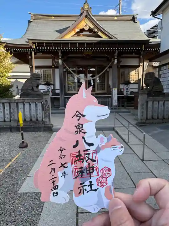 今泉八坂神社(栃木県)