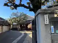 清巌寺(東京都)