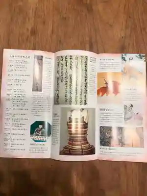 湊川神社の授与品その他