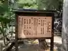 舞子若宮神社の歴史