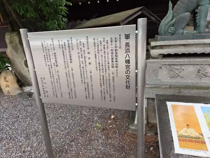 長浜八幡宮(滋賀県)