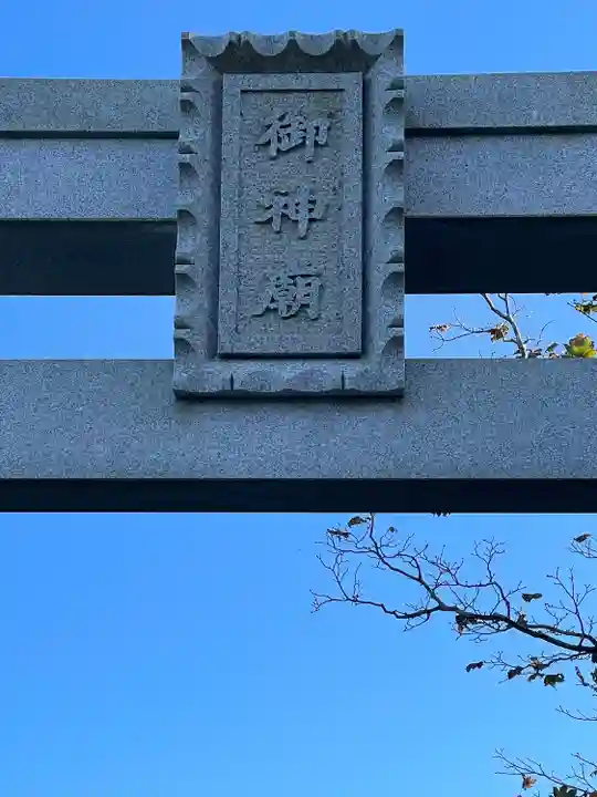 彌彦神社(新潟県)