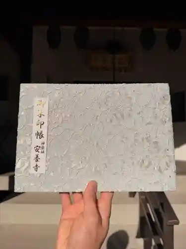 神楽坂安養寺(東京都)