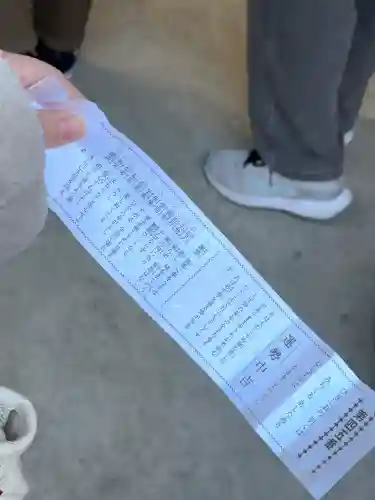 下野 星宮神社(栃木県)