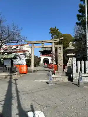 荒井神社の{uncategorized: "未分類", other: "その他", undefined: "問題あり", building: "その他建物", grave: "お墓", sacred_gate: "鳥居", guardian: "狛犬", statue: "像", buddha: "仏像", history: "歴史", nature: "自然", garden: "庭園", animal: "動物", pagoda: "塔", temizu: "手水舎", mountain_gate: "山門・神門", sanctuary: "本殿・本堂", subordinate: "末社・摂社", art: "芸術", scenery: "景色", jizo: "地蔵", ema: "絵馬", goshuin: "御朱印", omikuji: "おみくじ", items: "授与品その他", amulet: "お守り", goshuincho: "御朱印帳", eats: "食事", festival: "お祭り", votive_dance: "神楽", shichigosan: "七五三参", wedding: "結婚式", experience: "体験その他", initially: "初詣", around: "周辺", anti_infection: "感染症対策"}