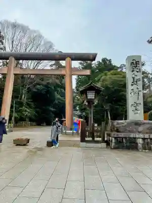 鹿島神宮(茨城県)