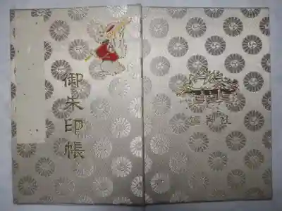 平成27年10月31日参拝