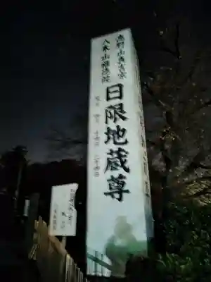 福徳院(神奈川県)