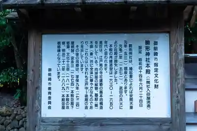 駒形神社(静岡県)