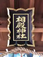 坐摩神社の建物その他