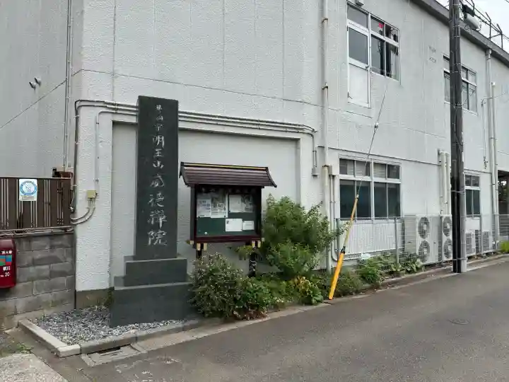 威徳院の{uncategorized: "未分類", other: "その他", undefined: "問題あり", building: "その他建物", grave: "お墓", sacred_gate: "鳥居", guardian: "狛犬", statue: "像", buddha: "仏像", history: "歴史", nature: "自然", garden: "庭園", animal: "動物", pagoda: "塔", temizu: "手水舎", mountain_gate: "山門・神門", sanctuary: "本殿・本堂", subordinate: "末社・摂社", art: "芸術", scenery: "景色", jizo: "地蔵", ema: "絵馬", goshuin: "御朱印", omikuji: "おみくじ", items: "授与品その他", amulet: "お守り", goshuincho: "御朱印帳", eats: "食事", festival: "お祭り", votive_dance: "神楽", shichigosan: "七五三参", wedding: "結婚式", experience: "体験その他", initially: "初詣", around: "周辺", anti_infection: "感染症対策"}