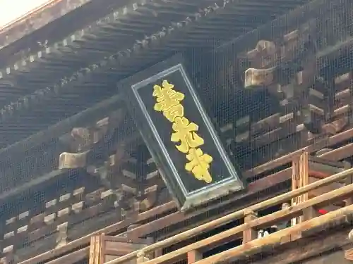 善光寺(長野県)