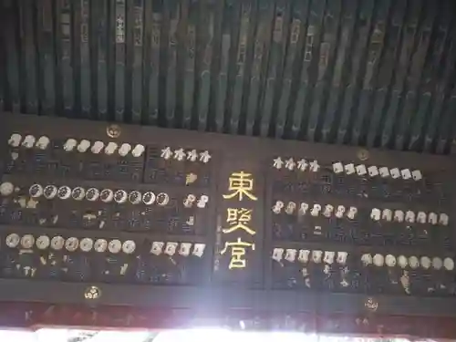 上野東照宮のその他建物