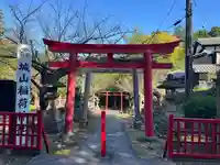 松江城山稲荷神社(島根県)