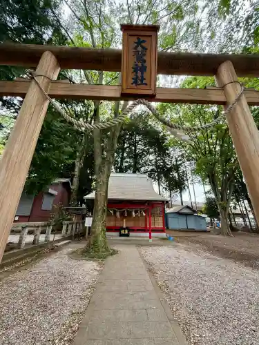 橋本大鷲神社(神奈川県)