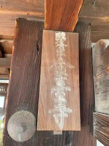 金臺寺（金台寺）(京都府)