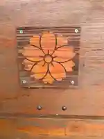 富士浅間神社のその他建物