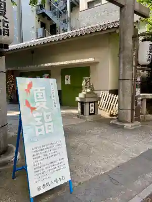 銀杏岡八幡神社(東京都)